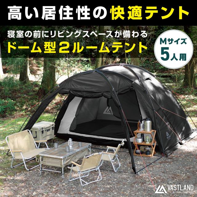 2ルームドームテント M (5人用)ブラック 2ルームドームテント M（5人用） | キャンプ用品・テントの通販