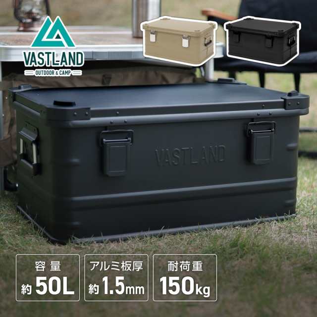 VASTLAND アルミコンテナ 50L 板厚1.5mm 耐荷重150kg キャンプ用