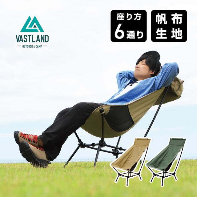 VASTLAND キャンプフィットチェア ハイタイプ 高さ4段階調節 折りたたみ アウトドアチェア ハイバック 帆布 コットン 焚き火