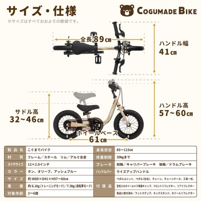 こぐまでバイク キックバイク 2歳 3歳 4歳 5歳 6歳 子供 自転車 ペダル