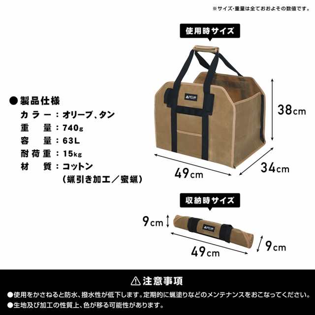 VASTLAND 薪バッグ 容量63L 焚き火用品 キャンプ バッグ 蝋引き帆布生地 防水・撥水加工 薪置き デイジーチェーン付きの通販はau PAY  マーケット VASTLAND au PAY マーケット－通販サイト