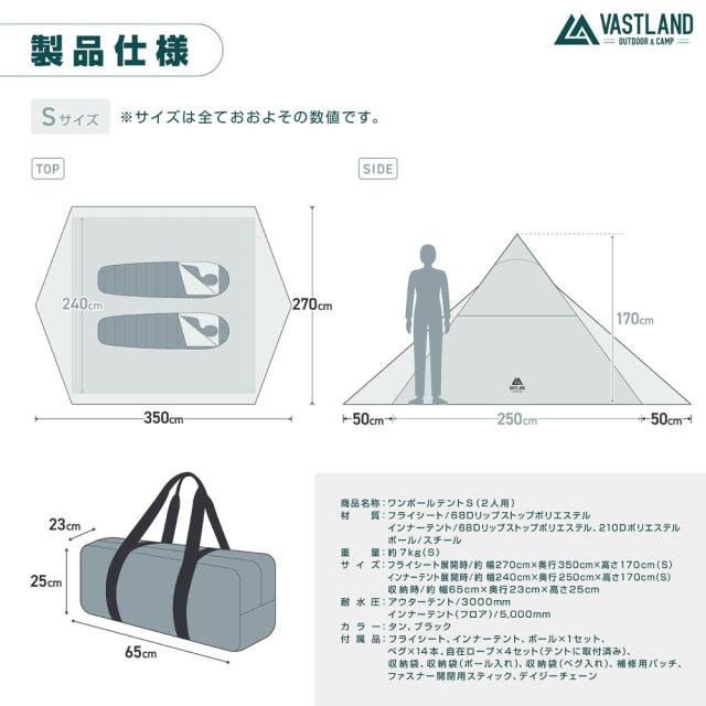 VASTLAND ワンポールテント Sサイズ 2人用 簡単設営 ファミリーテント