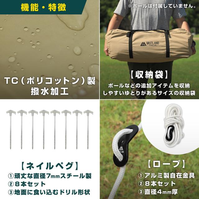 VASTLAND TCレクタタープ スクエア型 Mサイズ 360cm×360cm TCレクタタープ スクエア型 Mサイズ | キャンプ用品・タープの