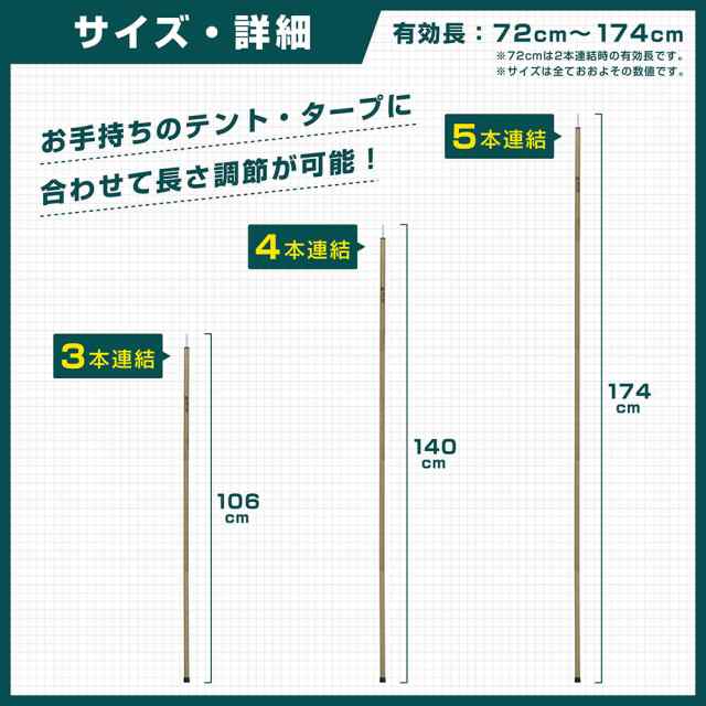 VASTLAND テントポール タープポール スチール 2本セット 最長174cm