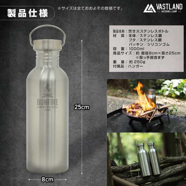 VASTLAND 焚き火 ステンレスボトル 1000ml 直火 キャンプ 湯たんぽ ボトル用ハンガー付きの通販はau PAY マーケット -  VASTLAND | au PAY マーケット－通販サイト