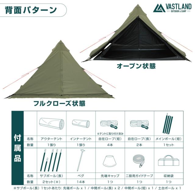 VASTLAND TCティピーテント ソロ 1人用テント ポリコットン 二又化キャップ ワンポールテント 前室 キャノピー スカート ベンチレーション付き