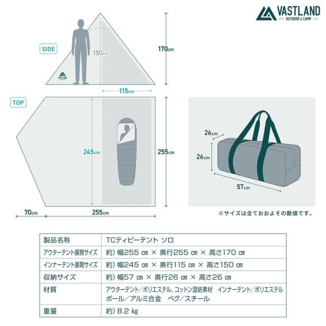 VASTLAND TCティピーテント ソロ 1人用テント ポリコットン 二又化キャップ ワンポールテント 前室 キャノピー スカート ベンチレーション付き