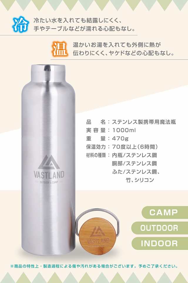 Vastland 水筒 ステンレスボトル マグボトル 1000ml 保温 保冷 二重断熱構造の通販はau Pay マーケット Vastland