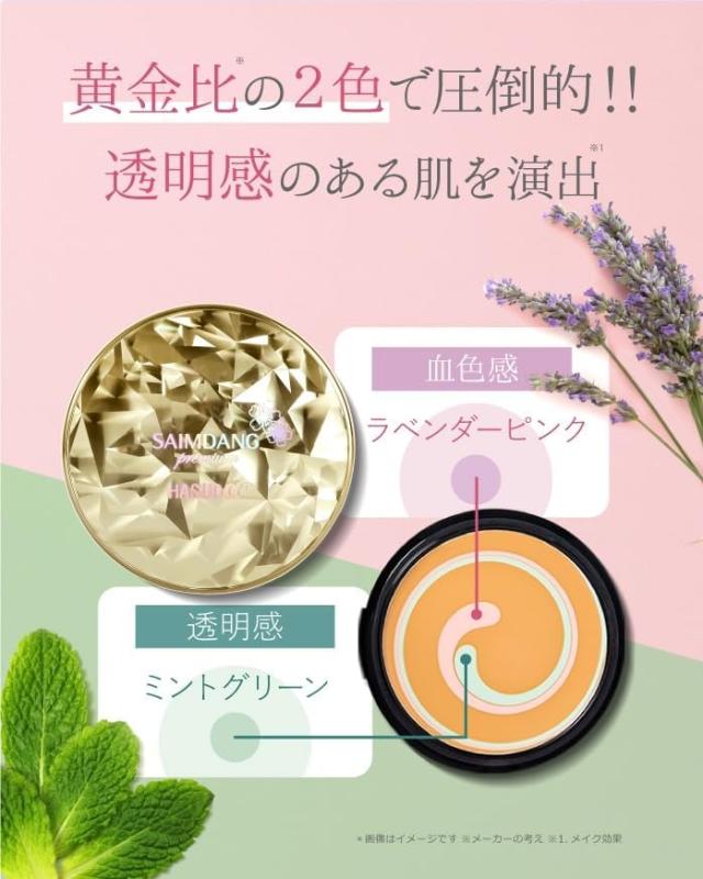 値下げしました　サイムダン アクトレス クッションファンデーション 値下げしました サイムダン アクトレス クッションファンデーション