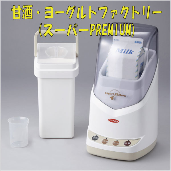 甘酒 ヨーグルトファクトリー スーパーpremium の通販はau Pay マーケット クローバープレイン