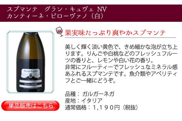 送料無料 ワインセット 世界のワイン 12本セット ボルドー フランス イタリア スペイン 銘醸地を手軽に飲み比べ 第12弾の通販はau Pay マーケット ワインショップ ドラジェ