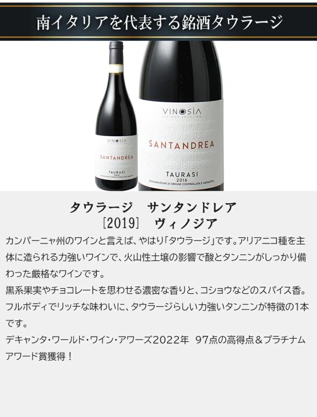 送料無料】ワインセット 第14弾 プレミアム イタリア ワイン 3本 
