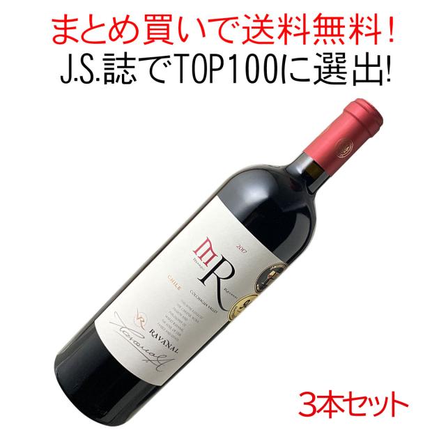 【送料無料】ラヴァナル　ＭＲ　マリオ・ラヴァナル　プレミアム　ラヴァナル　3本セット　家飲み　まとめ買い　2017　赤【沖縄・離島は別料金加算】