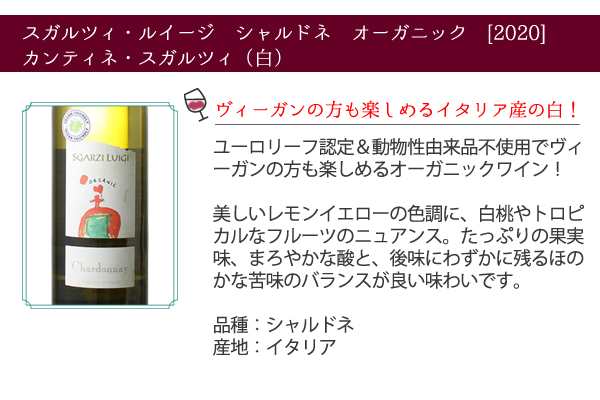 送料無料】ワインセット オーガニック ワイン 6本 セット ユーロリーフ