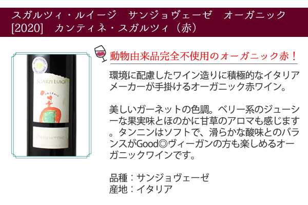 送料無料】ワインセット オーガニック ワイン 6本 セット ユーロリーフ