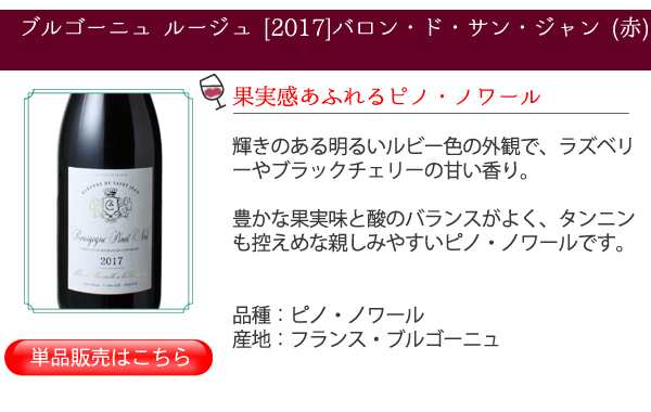 送料無料】ワインセット ブルゴーニュ 3本 セット 赤ワイン ピノ・ノワール お気軽ブルゴーニュ 第35弾の通販はau PAY マーケット -  ワインショップ・ドラジェ