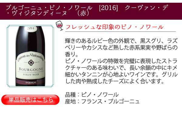 送料無料】ワインセット ブルゴーニュ 3本 セット 赤ワイン ピノ・ノワール お気軽ブルゴーニュ 第35弾の通販はau PAY マーケット -  ワインショップ・ドラジェ