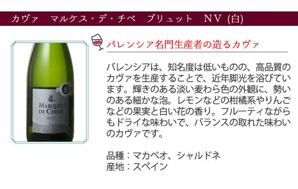 送料無料】ワインセット カヴァ 6本 セット 辛口 シャンパン製法 瓶内二次発酵 スパークリングワイン カヴァだけ 第48弾の通販はau PAY  マーケット - ワインショップ・ドラジェ