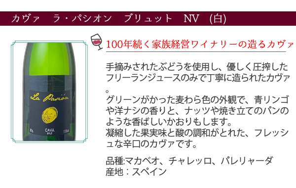 送料無料】ワインセット カヴァ 6本 セット 辛口 シャンパン製法 瓶内二次発酵 スパークリングワイン カヴァだけ 第48弾の通販はau PAY  マーケット - ワインショップ・ドラジェ