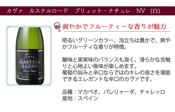 送料無料】ワインセット カヴァ 6本 セット 辛口 シャンパン製法 瓶内二次発酵 スパークリングワイン カヴァだけ 第48弾の通販はau PAY  マーケット - ワインショップ・ドラジェ