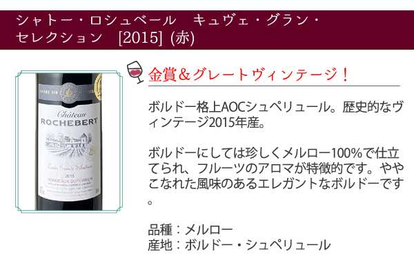 送料無料】ワインセット オー・メドックが入った！ ボルドー ワイン 12本 セット 赤ワイン オー・メドック入 金賞入 第54弾の通販はau PAY  マーケット - ワインショップ・ドラジェ