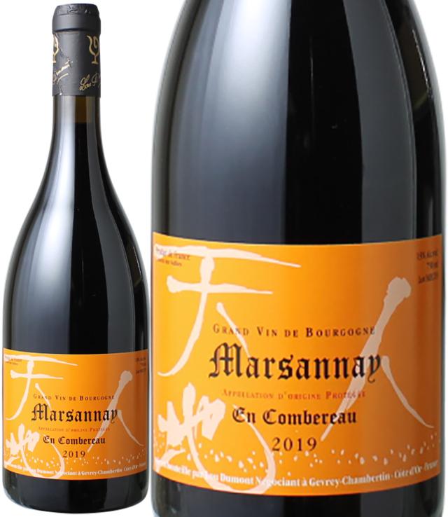 マルサネ・ルージュ　アン・コンブロー　[2022]　ルー・デュモン　＜赤＞　＜ワイン／ブルゴーニュ＞