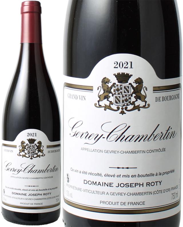 ジュヴレ・シャンベルタン　2021　ジョセフ・ロティ　赤の通販は