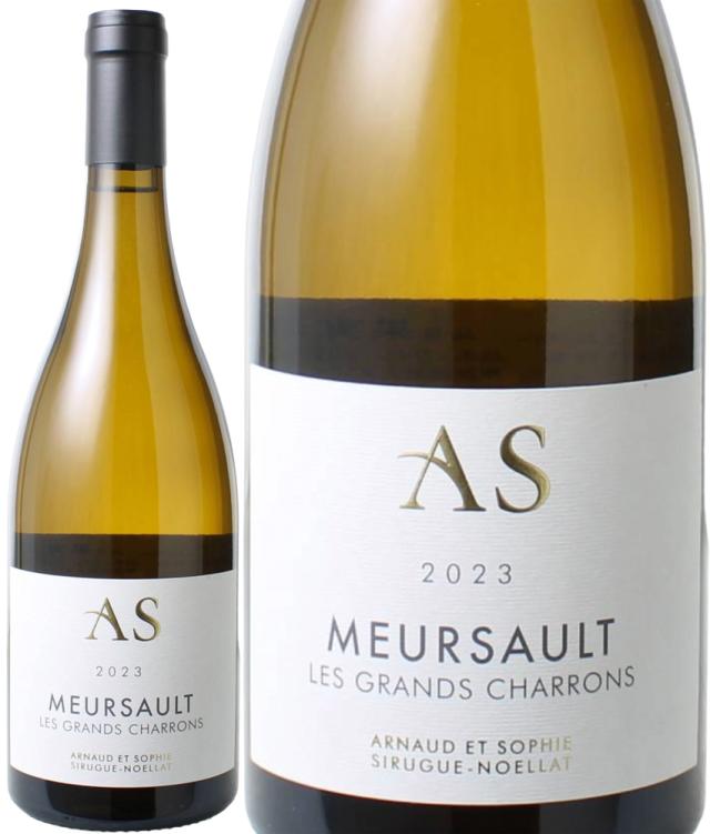 ムルソー　レ・グラン・シャロン　[2023]　アルノー・エ・ソフィ・シリュグ・ノエラ　＜白＞　＜ワイン／ブルゴーニュ＞