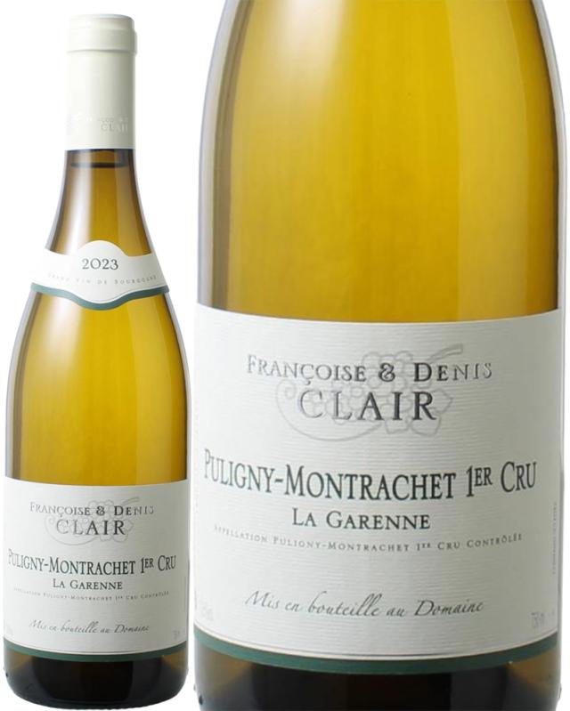 ピュリニー・モンラッシェ　プルミエ・クリュ　ラ・ガレンヌ　[2023]　フランソワーズ・エ・ドニ・クレール　＜白＞　＜ワイン／ブルゴーニュ＞