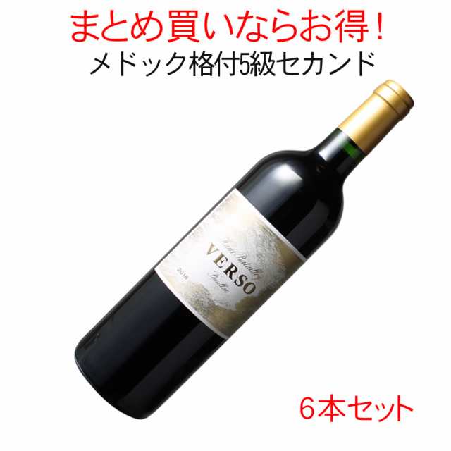 【送料無料】ヴェルソ・ド・オー・バタイィ　6本セット　家飲み　まとめ買い　2018　赤【沖縄・離島は別料金加算】