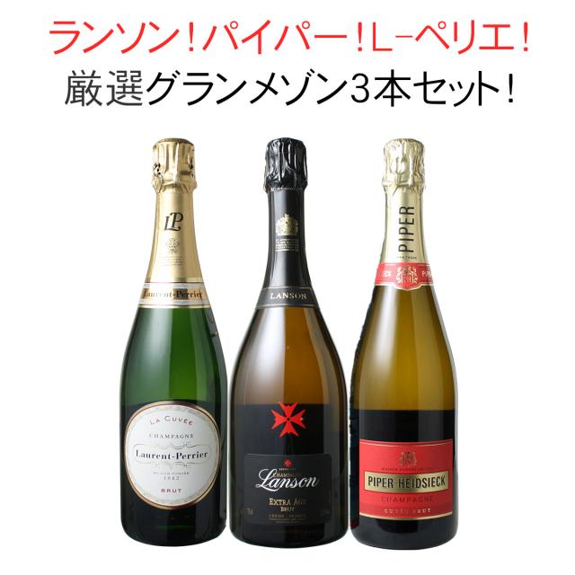 その他 シャンパン 三本セット