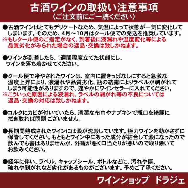 リヴザルト　500ml　1956　ドメーヌ・ド・ロンボ—　白