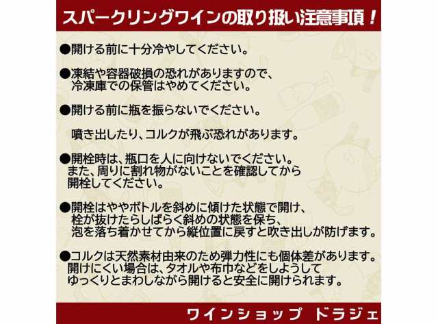 送料無料】ワインセット スパークリング ワイン 9本 セット 1本あたり731円（税抜665円）辛口 カヴァ入 シャンパン製法入 御祝 誕生日  の通販はau PAY マーケット - ワインショップ・ドラジェ