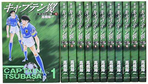 キャプテン翼 ワールドユース編 文庫版 コミック 全12巻完結セット 集英社 中古品 の通販はau Pay マーケット ふら ふらっと Au Pay マーケット店