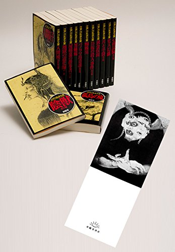売れ筋がひ 江戸川乱歩文庫13巻セット オリジナル手ぬぐいつき 中古品 本 コミック 雑誌 Www Nepalmountaintrekkers Com