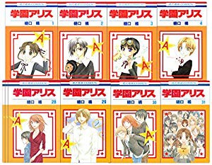 学園アリス 全31巻 完結セット 花とゆめコミックス 中古品 の通販はau Pay マーケット ふら ふらっと Au Pay マーケット店