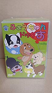 ふぉうちゅんドッグす Vol 4 限定版 Dvd 中古品 の通販はau Pay マーケット ふら ふらっと Au Pay マーケット店