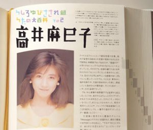 うしろゆびさされ組 うたの大百科 その2 高井麻巳子 中古品 の通販はau Pay マーケット ふら ふらっと Au Pay マーケット店