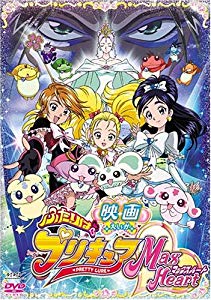 映画ふたりはプリキュア マックスハート 初回限定版 Dvd 中古品 の通販はau Pay マーケット ふら ふらっと Au Pay マーケット店
