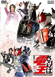 劇場版 さらば仮面ライダー電王 ファイナル カウントダウン Dvd 中古品 の通販はau Pay マーケット ふら ふらっと Au Pay マーケット店