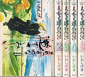 まっすぐな道でさみしい 種田山頭火外伝 全5巻完結 中古品 の通販はau Pay マーケット ふら ふらっと Au Pay マーケット店