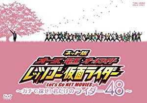 ネット版 オーズ 電王 オールライダー レッツゴー仮面ライダー ガチで 中古品 の通販はau Pay マーケット キャッシュレスp5 還元対象 ふら ふらっと