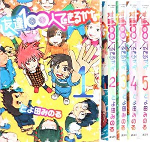 友達100人できるかな コミック 全5巻 完結セット アフタヌーンkc 中古品 の通販はau Pay マーケット ふら ふらっと Au Pay マーケット店