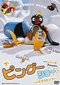 Pingu ザ ピングーショー いたずらピングー Dvd 中古品 の通販はau Pay マーケット ふら ふらっと Au Pay マーケット店