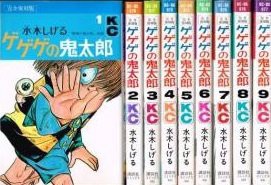 完全復刻版 ゲゲゲの鬼太郎 コミック 全9巻 完結セット 中古品 の通販はau Pay マーケット ふら ふらっと Au Pay マーケット店