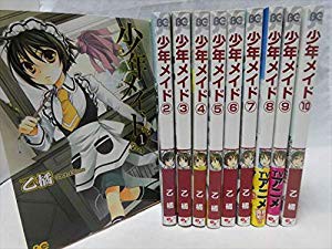 少年メイド コミック 全10巻 完結セット B S Log Comics 中古品 の通販はau Pay マーケット キャッシュレスp5 還元対象 ふら ふらっと