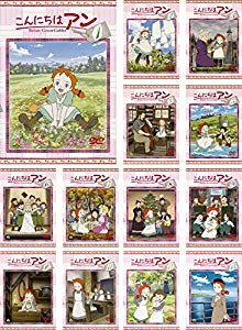 こんにちは アン Before Green Gables レンタル落ち 全13巻セット 中古品 の通販はau Pay マーケット ふら ふらっと Au Pay マーケット店