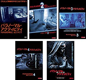 パラノーマル アクティビティ 1 2 3 4 呪いの印 レンタル落ち 全5巻 中古品 の通販はau Pay マーケット ふら ふらっと Au Pay マーケット店 パラノーマル アクティビティ 1 2 3 4 呪いの印 レンタル落ち 全5巻 中古品 の通販はau Pay マーケット ふら ふらっと Au Pay マーケット店