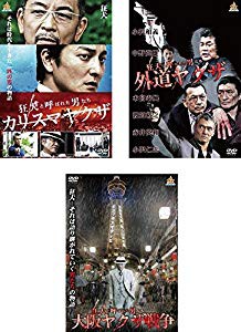 狂犬と呼ばれた男たち カリスマヤクザ 外道ヤクザ 大阪ヤクザ戦争 レン 中古品 の通販はau Pay マーケット ふら ふらっと Au Pay マーケット店