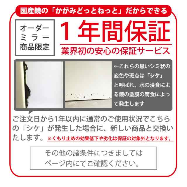 鏡 壁掛け おしゃれ オーダーミラー 浴室鏡 洗面 横長 縦長 防湿加工付き 日本製 ガラス 100-200 mm × 901-1000 mm  ご注文用 大阪 鏡販の通販はau PAY マーケット 鏡専門店 かがみどっとねっと au PAY マーケット－通販サイト